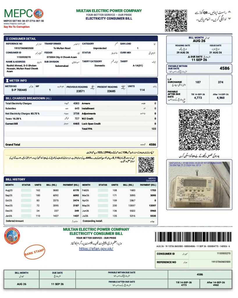 mepco bill duplicate